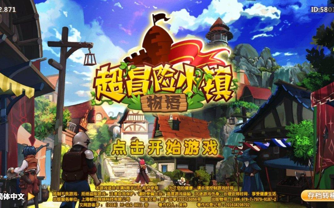 超萌大战